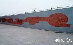 河南省地质博物馆旅游攻略之文化墙