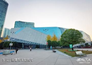 長沙濱江文化園-長沙圖書館照片