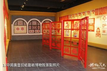 中國廣靈剪紙藝術博物館照片
