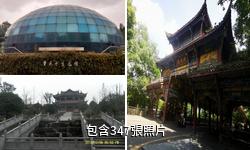 重慶璧山觀音塘濕地公園驢友相冊