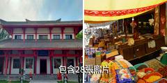 伊寧漢人街驢友相冊