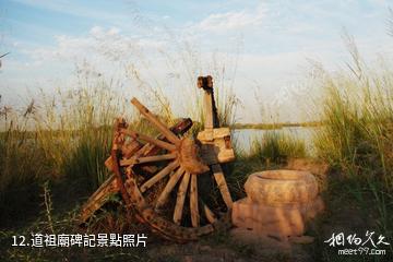 銀川鳴翠湖國家濕地公園-道祖廟碑記照片