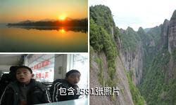 浙江神仙居风景名胜区驴友相册