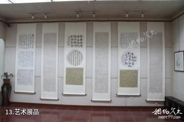 南通个簃艺术馆-艺术展品照片