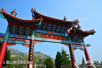 滕州龍陽旅遊區-龍山勝境照片