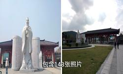 连云港孔望山风景区驴友相册