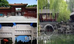 北京中山公園驢友相冊