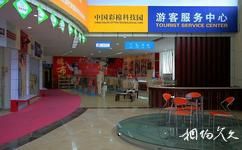 新疆中国彩棉科技园旅游攻略之游客服务中心