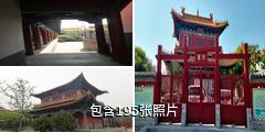 济南府学文庙驴友相册