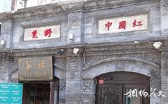 北京烟袋斜街旅游攻略之茶铺