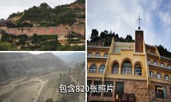 延安清凉山旅游区驴友相册