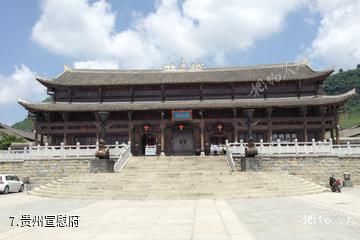 大方慕俄格古城-贵州宣慰府照片