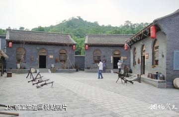 武鄉八路軍文化園-軍工生產區照片