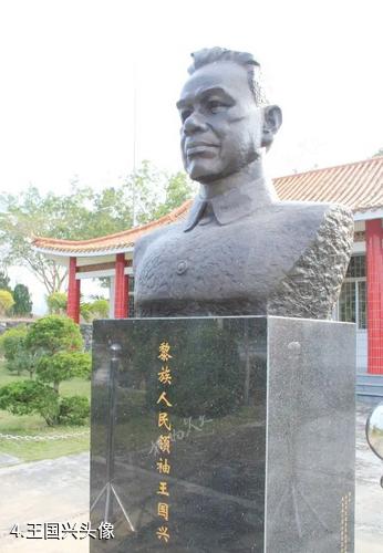 琼中白沙起义纪念园-王国兴头像照片