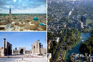 亞洲烏茲別克旅遊景點大全