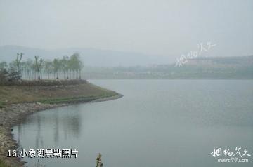 山西孝河國家濕地公園-小象湖照片