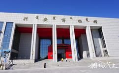 內蒙古興安博物館旅遊攻略