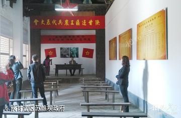 华池南梁革命纪念馆-陕甘边区苏维埃政府照片