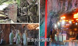 宜昌三游洞驢友相冊