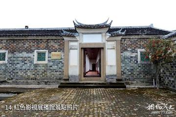 上杭毛澤東才溪鄉調查舊址-紅色影視展播館照片