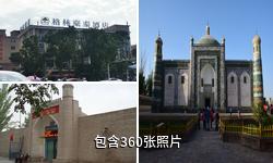 喀什香妃园驴友相册