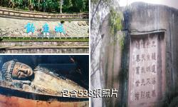 重慶釣魚城驢友相冊