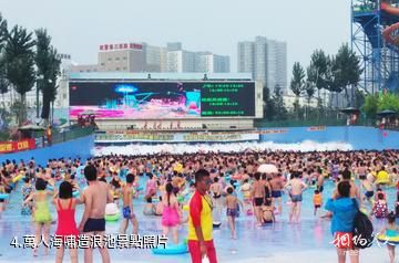 北京歡樂水魔方水上樂園-萬人海嘯造浪池照片