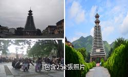 貴州榕江苗山侗水驢友相冊