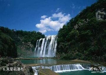 重庆永川卫星湖-天星岩瀑布照片