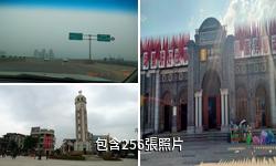 重慶兩江國際影視城驢友相冊