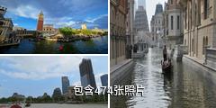 大连海昌东方水城驴友相册