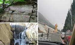 介休綿山風景名勝區驢友相冊