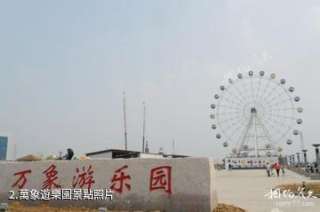 東營萬象遊樂園-萬象遊樂園照片