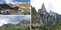 甘南扎尕那景區驢友相冊