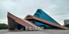 昌吉恐龍館驢友相冊