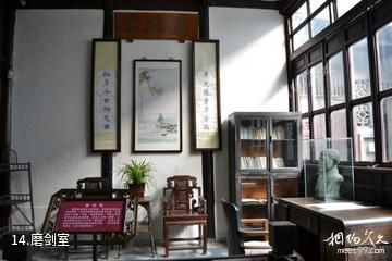 苏州柳亚子故居-磨剑室照片