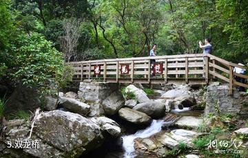 岳西天峡风景区-双龙桥照片