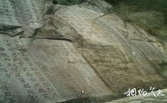 吉林松花湖旅游攻略之阿什哈达摩崖碑