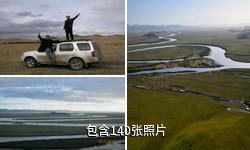 九曲黄河第一湾驴友相册