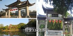 福州茶亭公园驴友相册