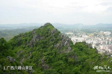 广西六峰山景区照片