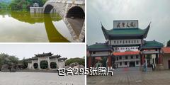 重庆华岩风景区驴友相册