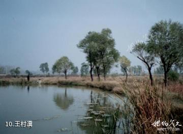 合阳洽川风景名胜区-王村瀵照片