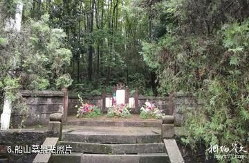 衡陽王船山故里生態文化旅遊區-船山墓照片