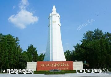 广西百色起义纪念园-百色起义纪念碑照片