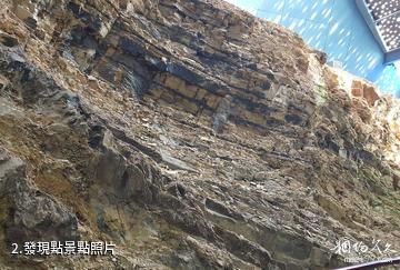 澄江帽天山國家地質公園-發現點照片