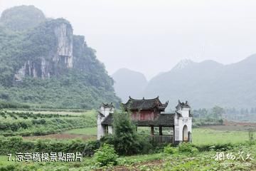 江永勾藍瑤寨-涼亭橋樑照片