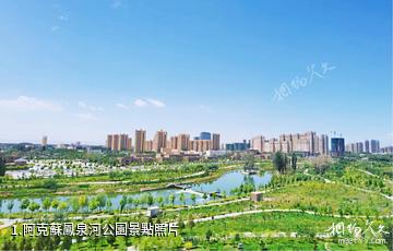 阿克蘇鳳泉河公園照片
