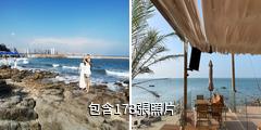 北海嘉和冠山海景區驢友相冊