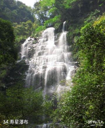 福建茫荡山风景区-寿星瀑布照片